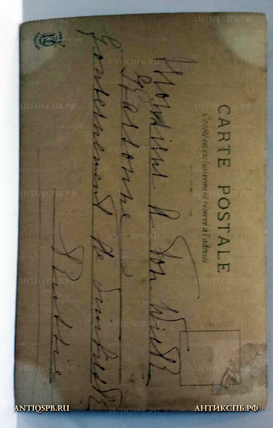 Открытка старинная "Anna Held". Нач. ХХ века. №138